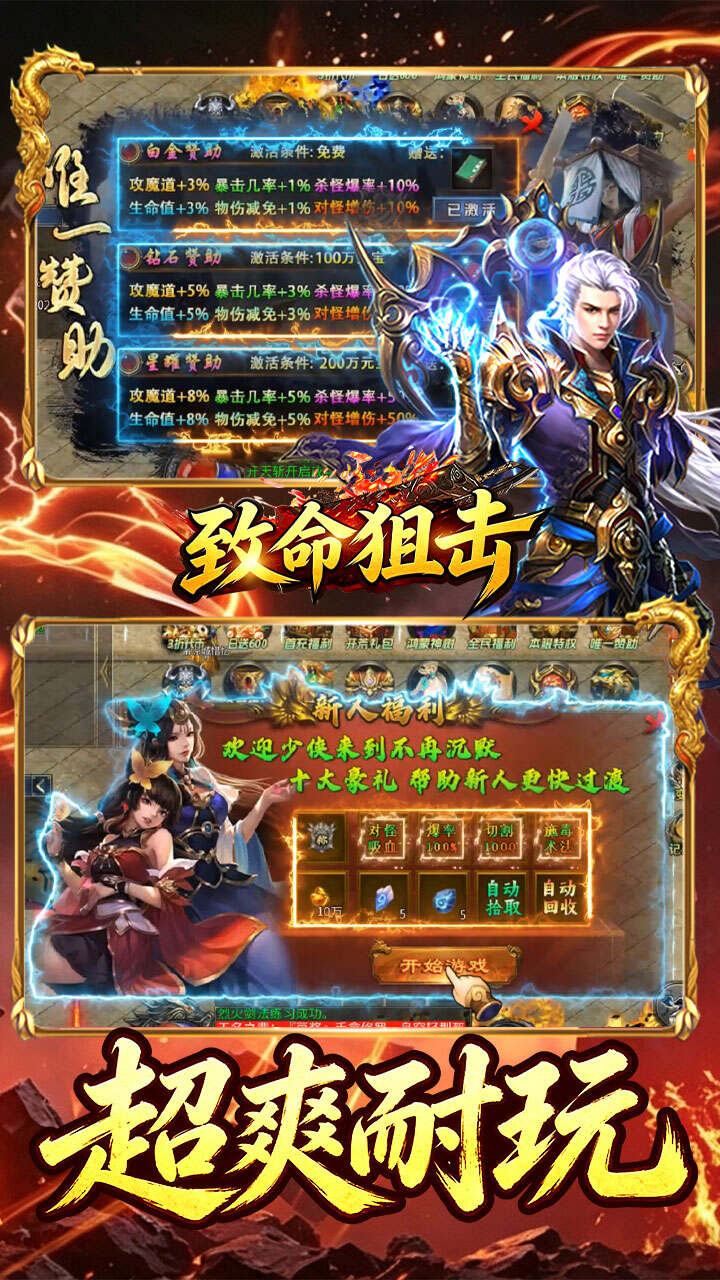 致命狙击(天天八佰鸿蒙免费版)游戏截图5