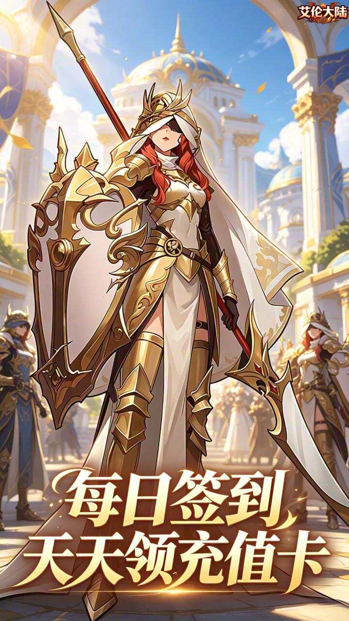 艾伦大陆(0.1折部落崛起)游戏截图2