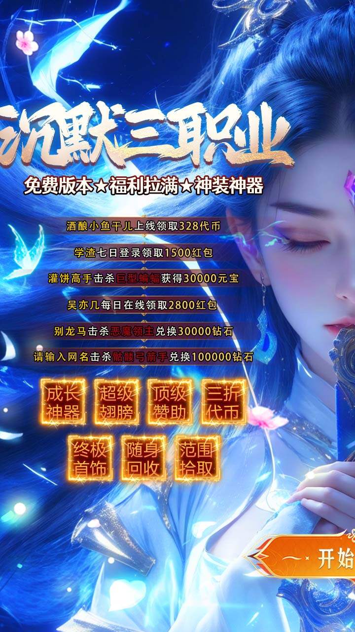 猛将勇士(九流派免费版)游戏截图1