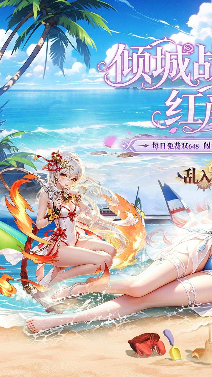 乱入英雄(0.1折双648免费版)游戏截图1
