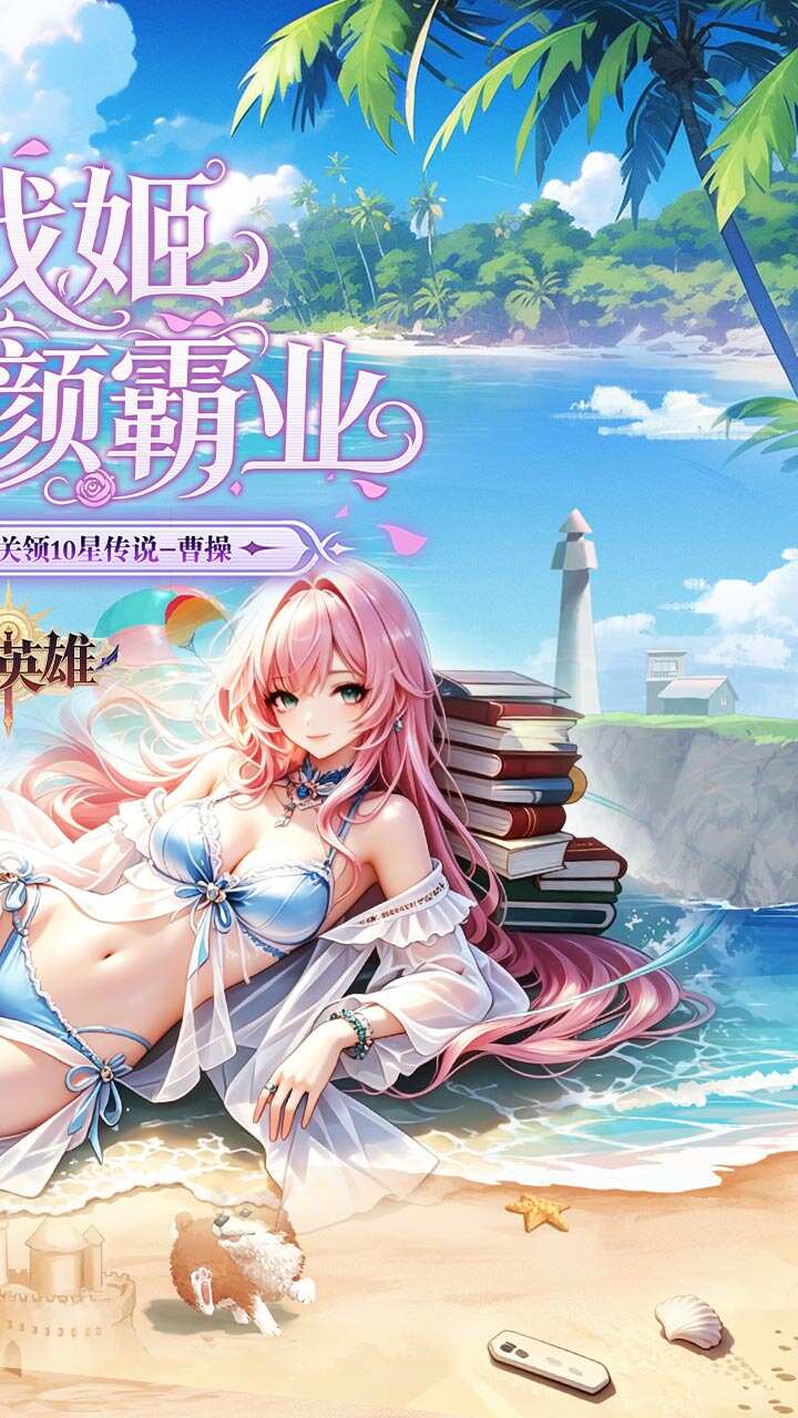 乱入英雄(0.1折双648免费版)游戏截图2