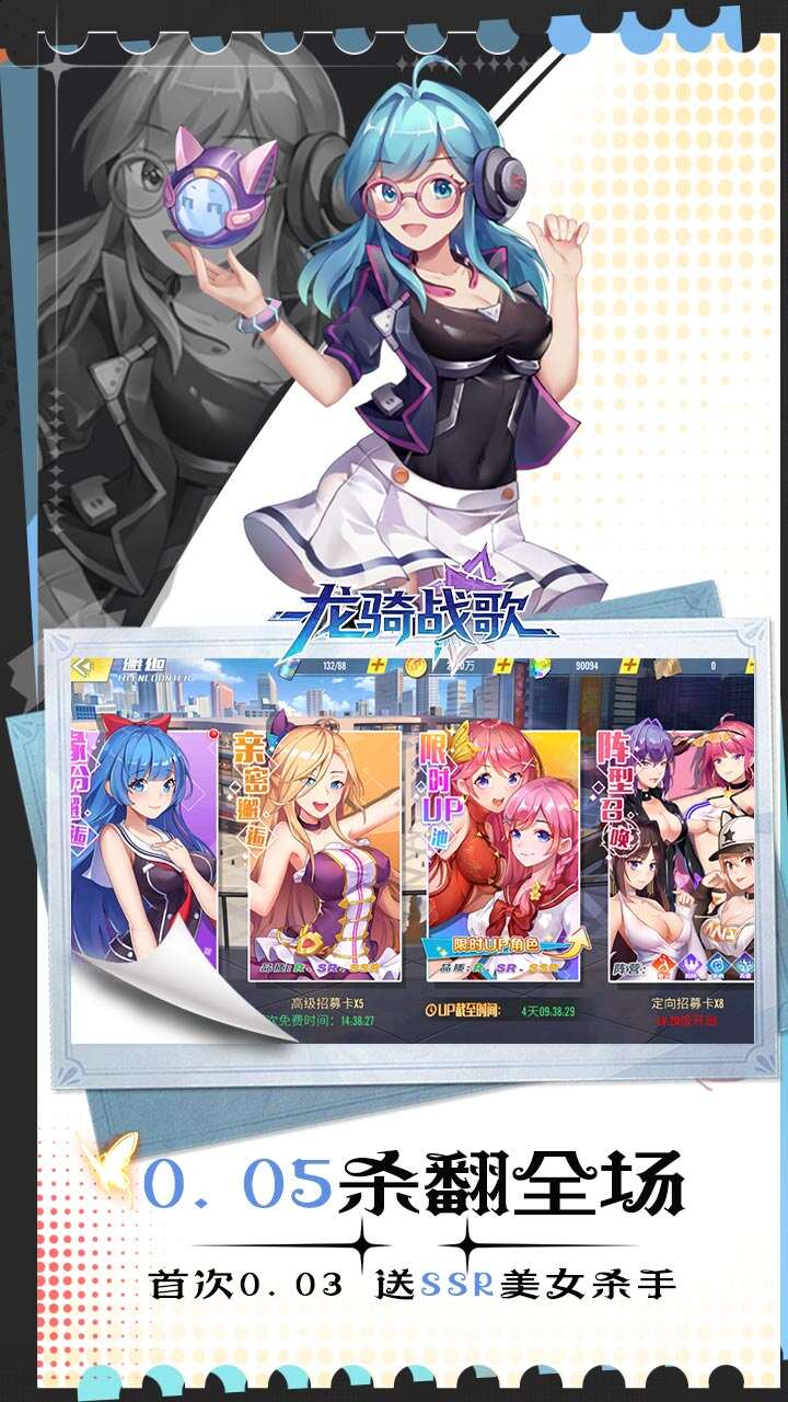 龙骑战歌(0.05校花女神免费版)游戏截图4