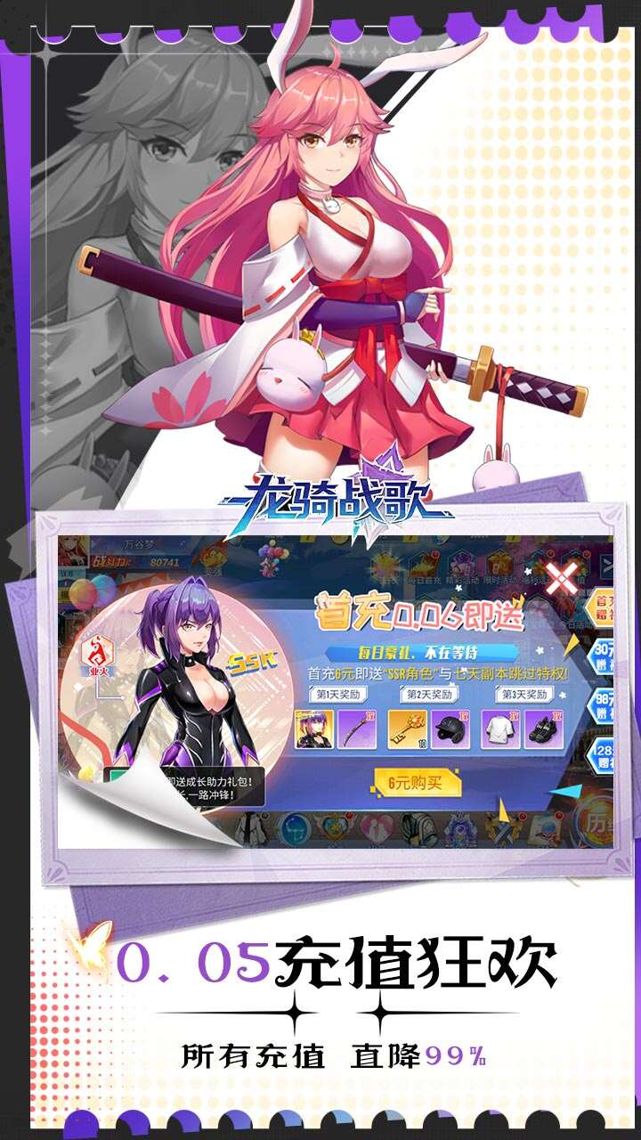 龙骑战歌(0.05校花女神免费版)游戏截图5
