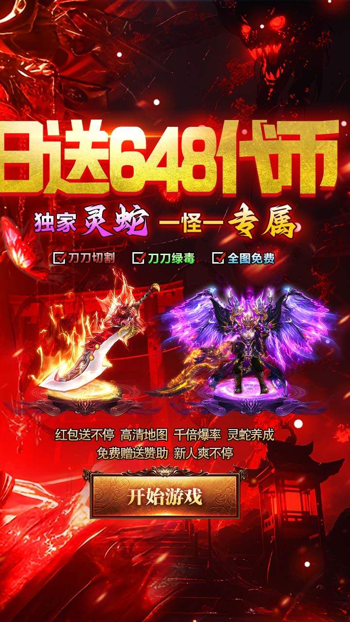 出击吧师兄(灵蛇免费版)游戏截图2