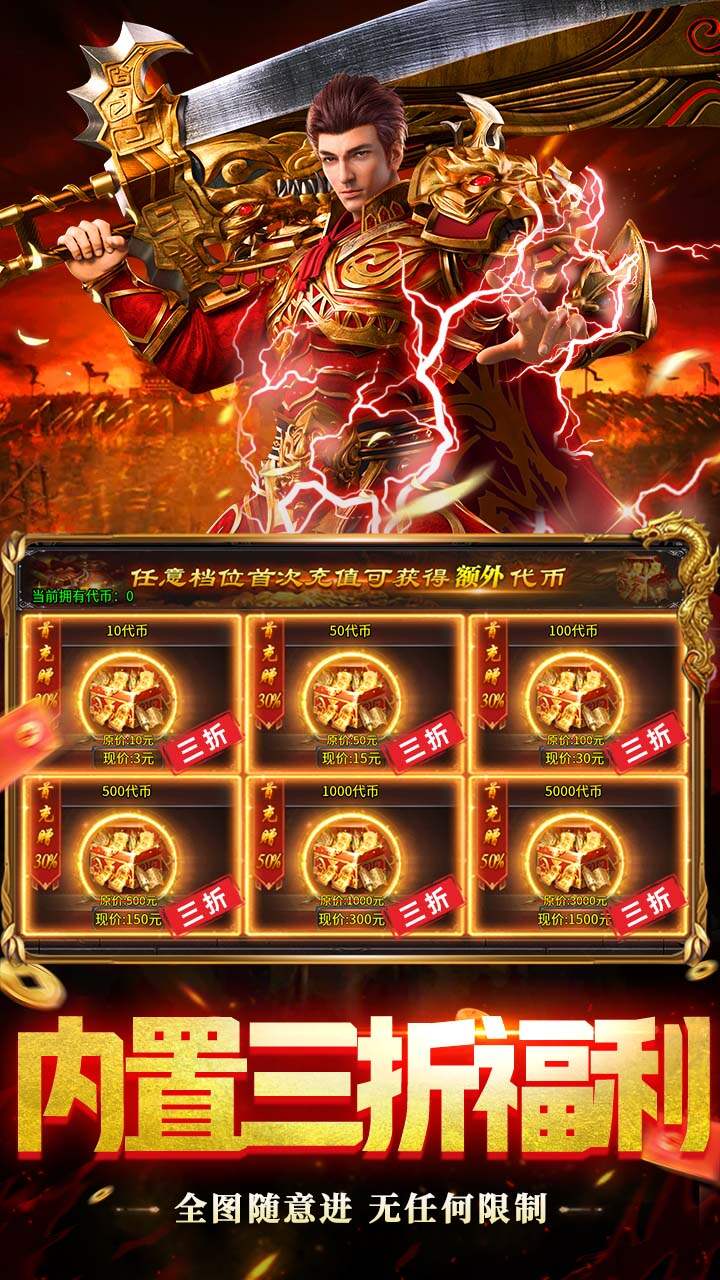 出击吧师兄(灵蛇免费版)游戏截图5
