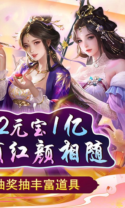 天天有喜2(送豪侠千抽)游戏截图2