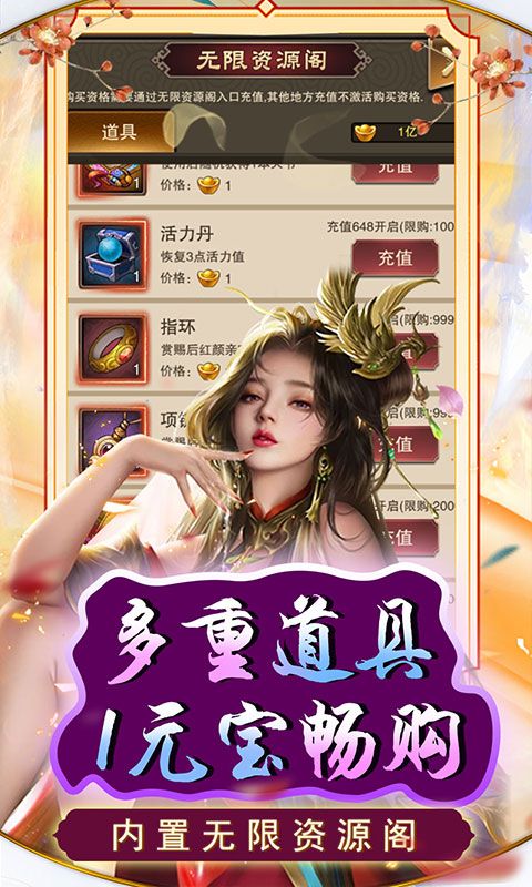 天天有喜2(送豪侠千抽)游戏截图5