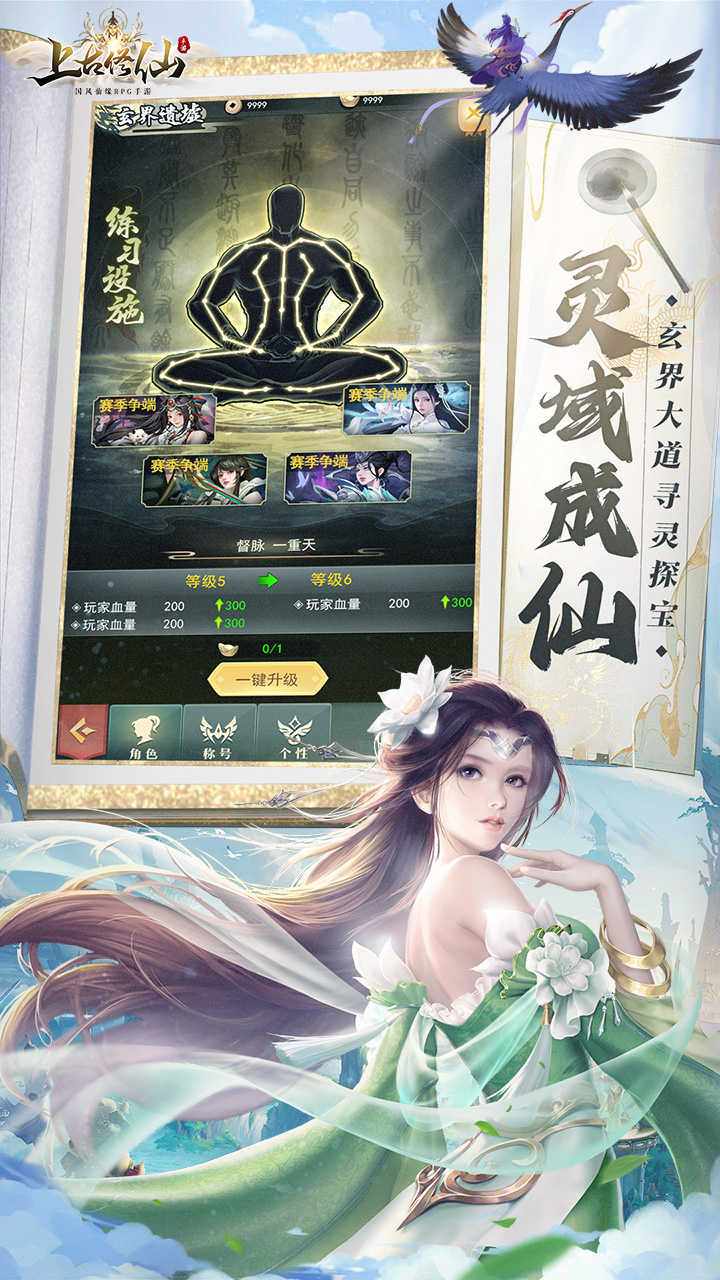 上古修仙(0.1折封神归来)游戏截图5