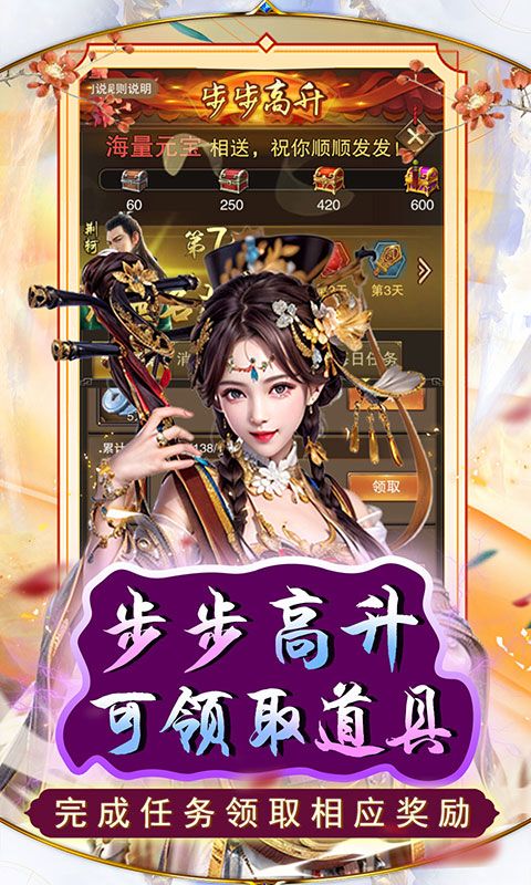 天之命(爆爽红颜0.05折)游戏截图1