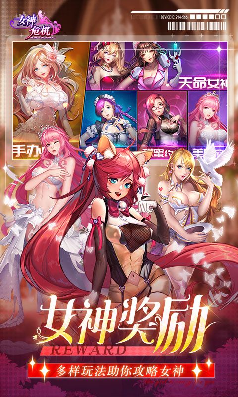 女神危机(0.1折原味女神)游戏截图5