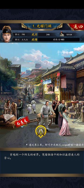 楚汉争霸OL手游(0.1折)游戏截图2