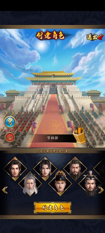 楚汉争霸OL手游(0.1折)游戏截图3