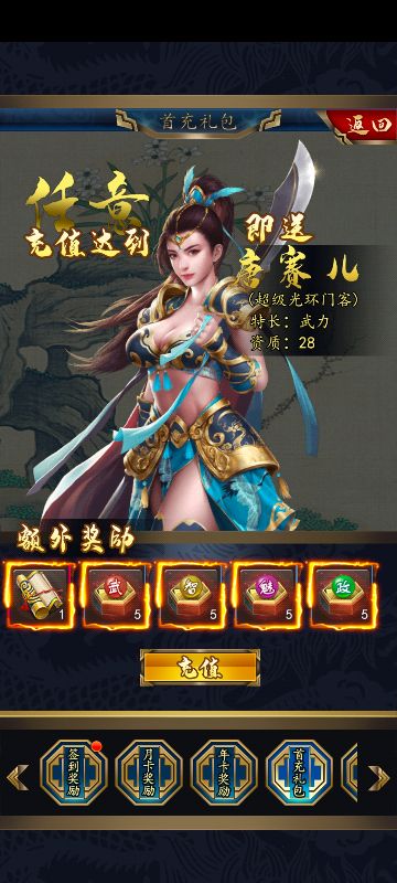 楚汉争霸OL手游(0.1折)游戏截图5