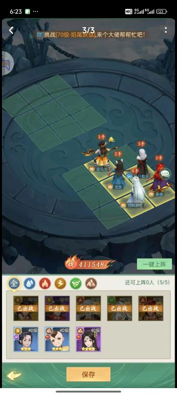 仙剑奇侠传:新的开始游戏截图5