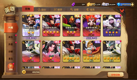 蚁族崛起(0.05折百抽典藏吕布)游戏截图1