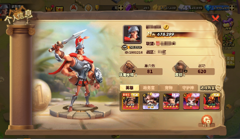 蚁族崛起(0.05折百抽典藏吕布)游戏截图5
