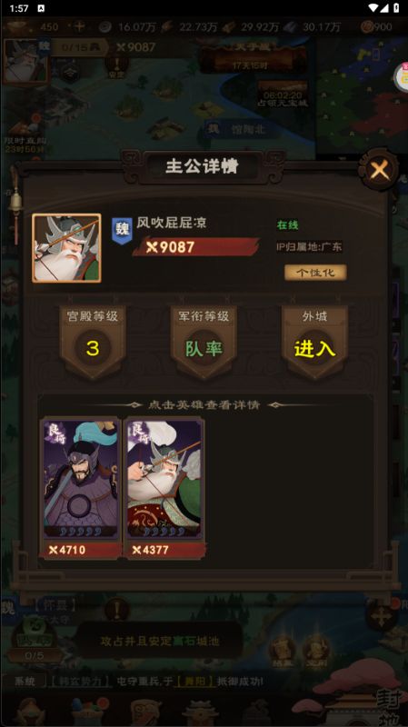 城主天下游戏截图4
