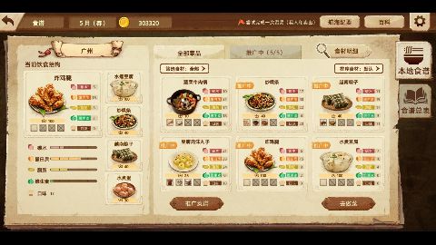 丰收之路游戏截图5