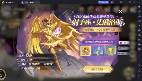 圣斗士星矢:重生2游戏截图1