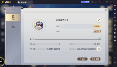 圣斗士星矢:重生2游戏截图5