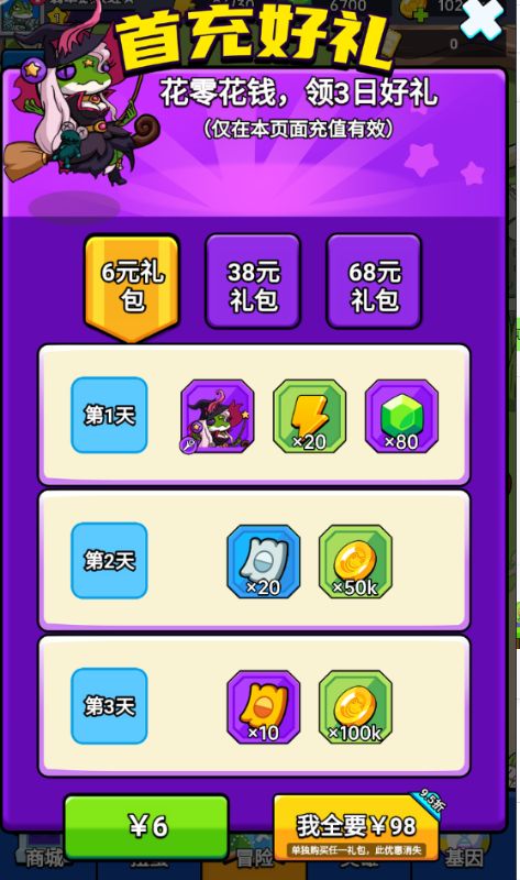 萌萌塔防(0.1折天天648金券)游戏截图3