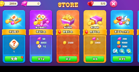 浅浅女王梦游戏截图4