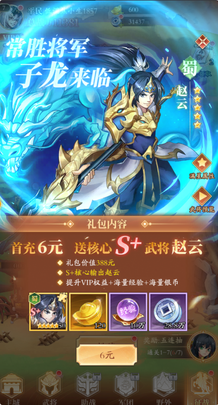 少年名将(送110抽)游戏截图1