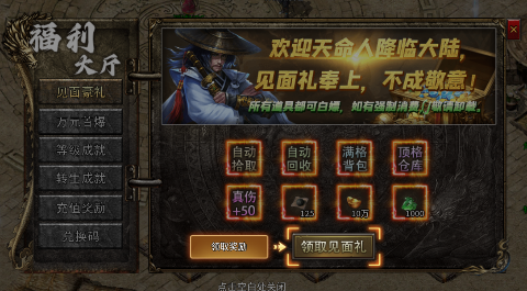 月影黑白(龙胆攻速天命分身)游戏截图1