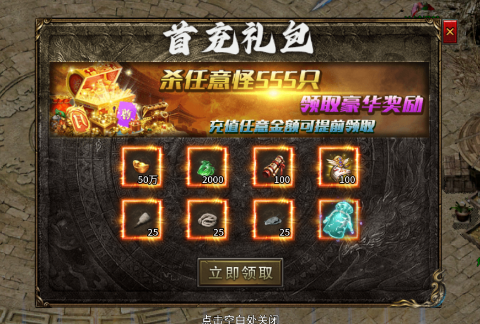 月影黑白(龙胆攻速天命分身)游戏截图3