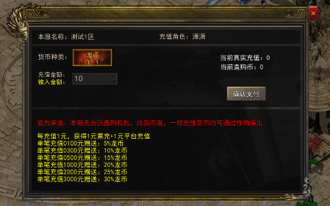 月影黑白(龙胆攻速天命分身)游戏截图5