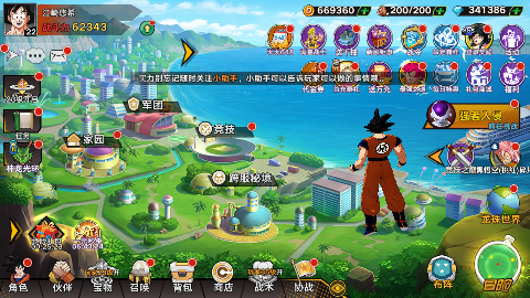迷失星球(0.1折送超四悟空)游戏截图1