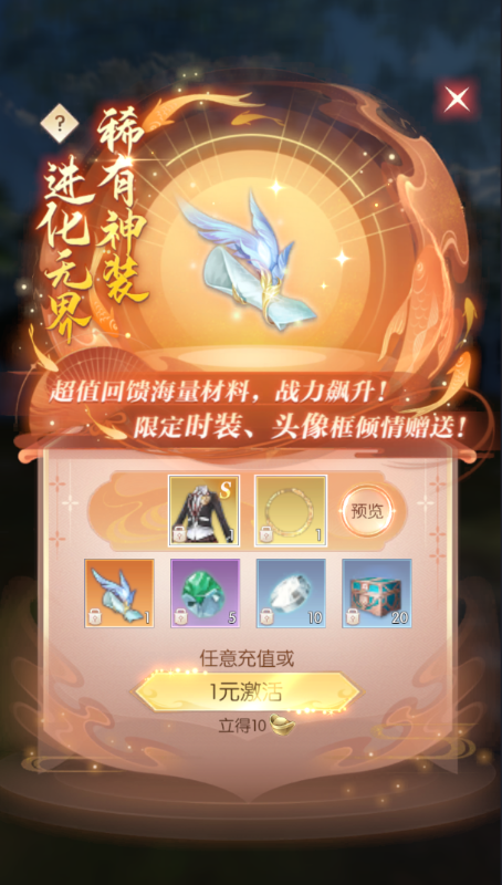 完美世界:诸神之战游戏截图5