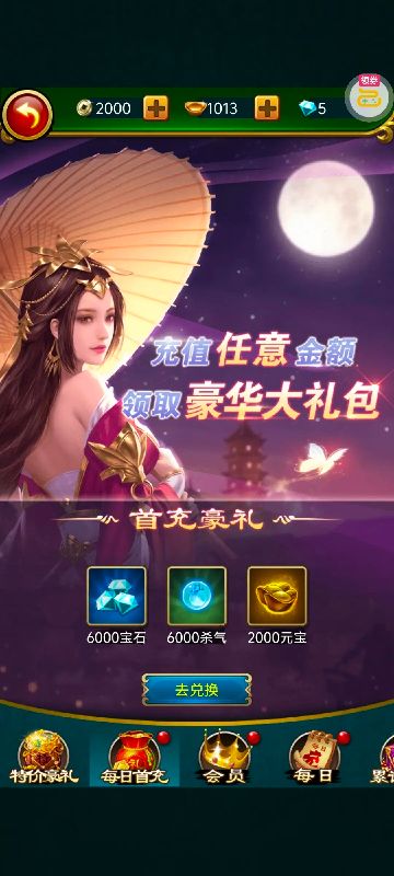绝世神功游戏截图4