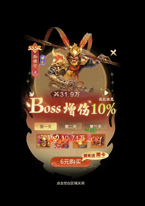 九天封神手游游戏截图5