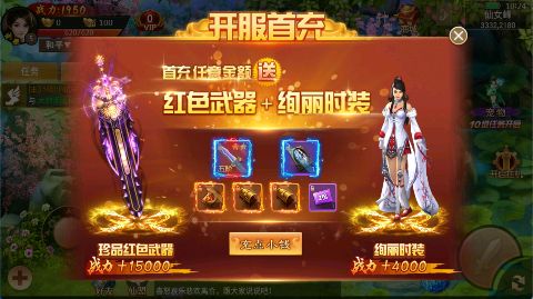 百战天下(0.05折山海异鲲)游戏截图3