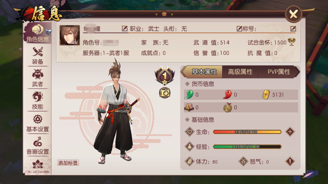 侍魂(胧月传说(1折免费版))游戏截图2