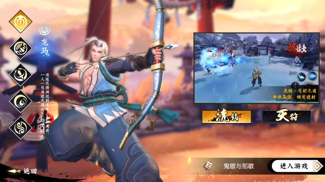 侍魂(胧月传说(1折免费版))游戏截图4