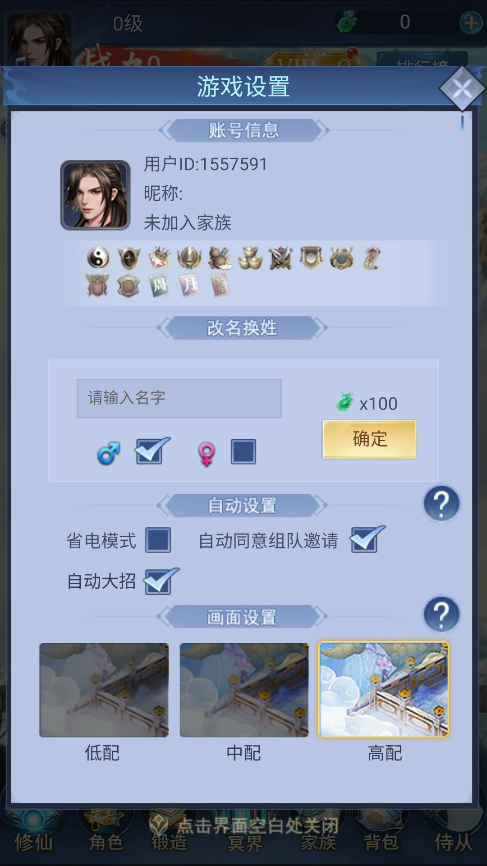 少年封神(0.05折专属联动版)游戏截图1