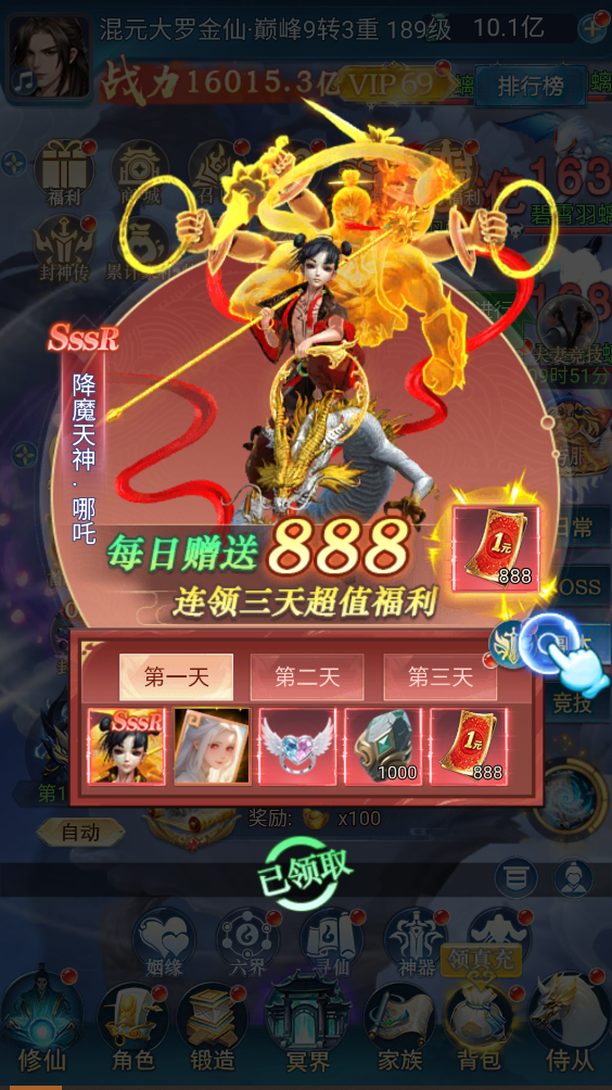 少年封神(0.05折专属联动版)游戏截图5