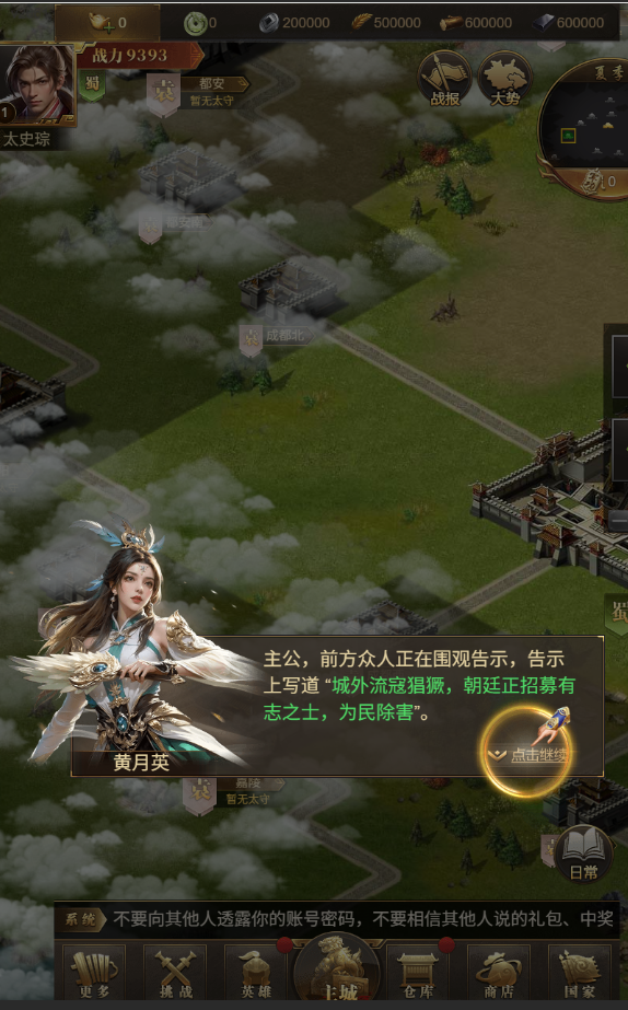 暗夜兵团游戏截图1