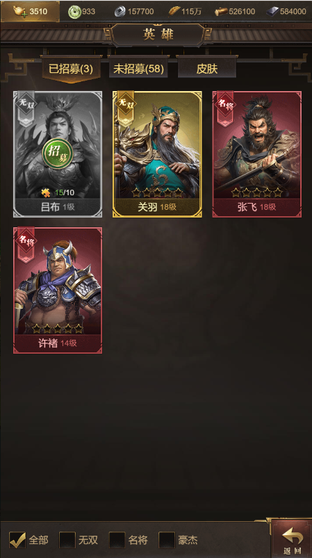 暗夜兵团游戏截图4