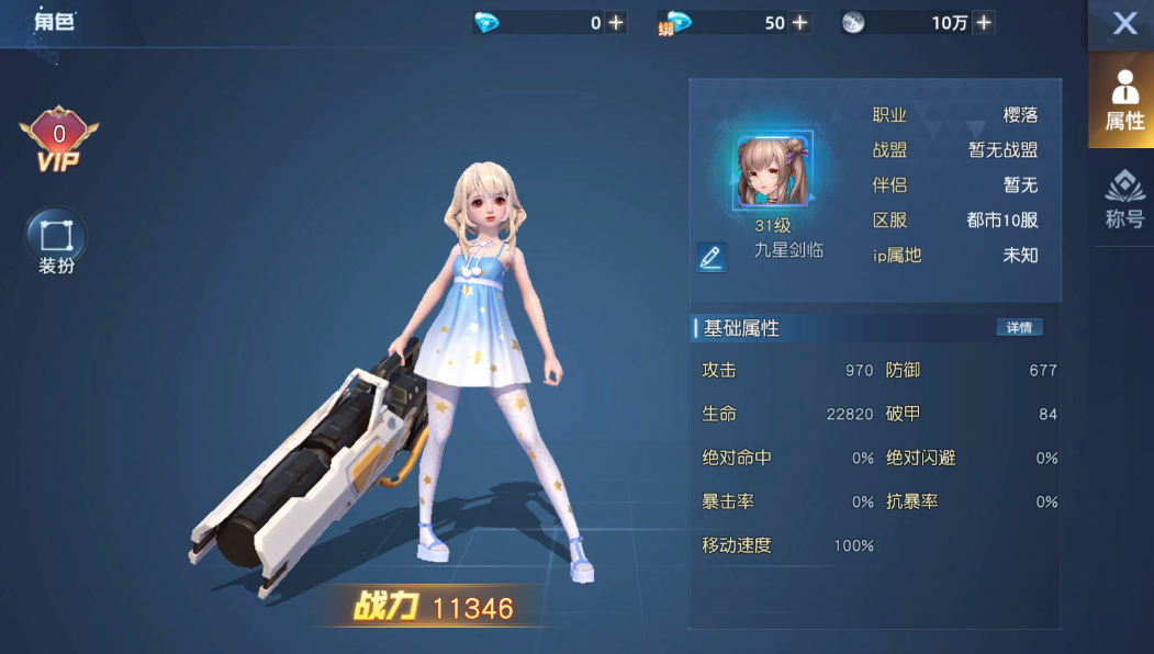 异能都市(0.05折十倍返钻)游戏截图2