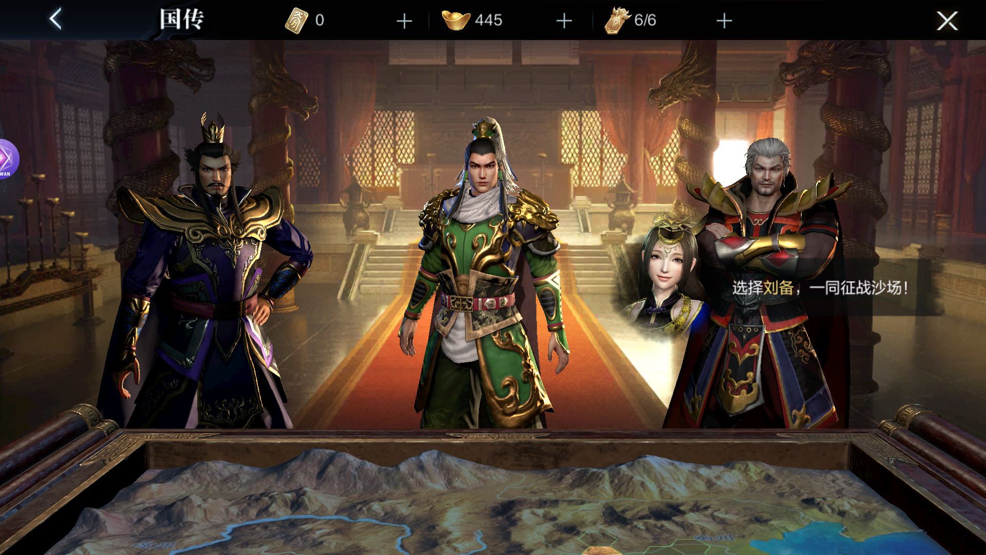 真·三国无双(霸 0.1折免费版)游戏截图1