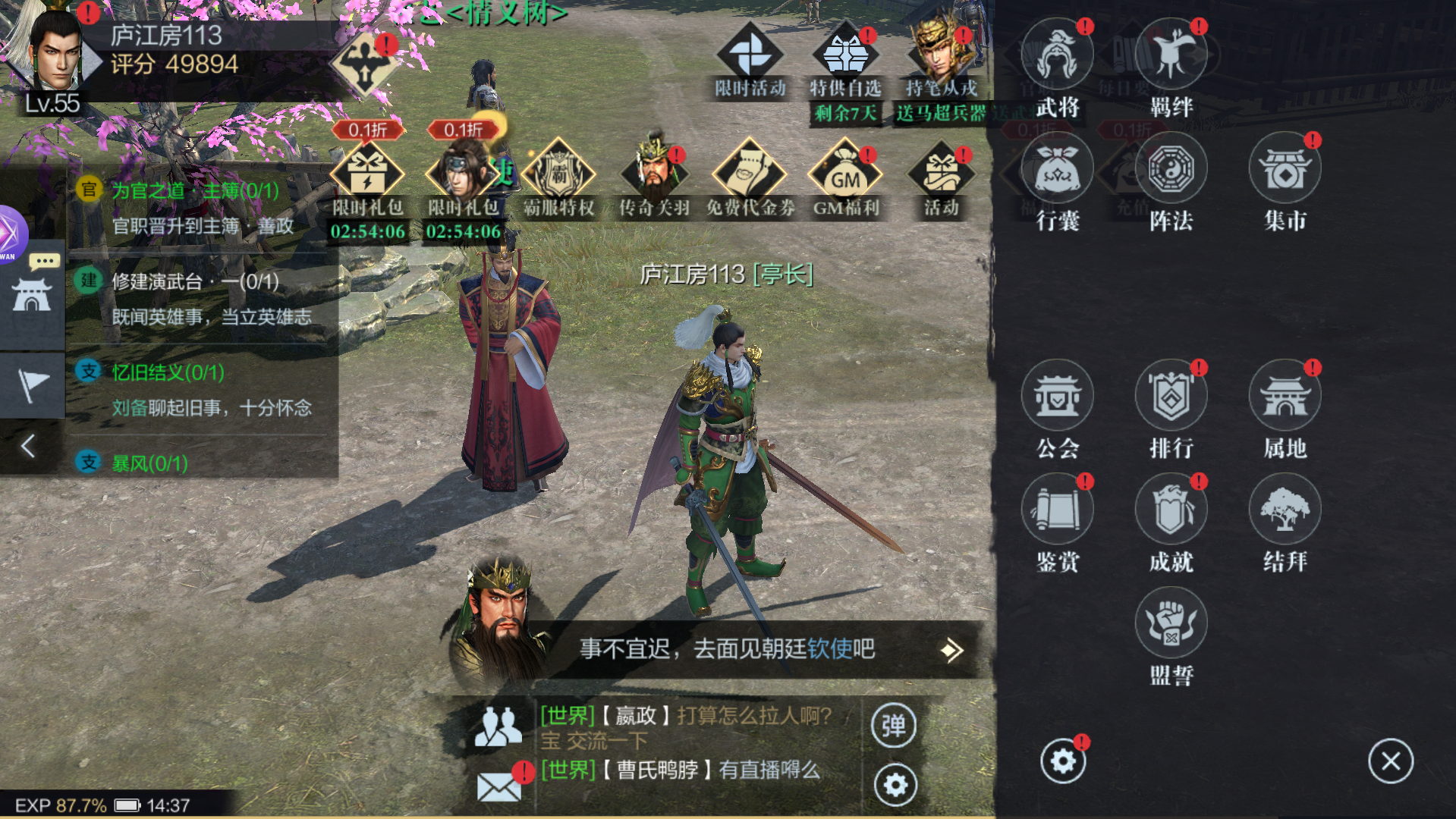 真·三国无双(霸 0.1折免费版)游戏截图2
