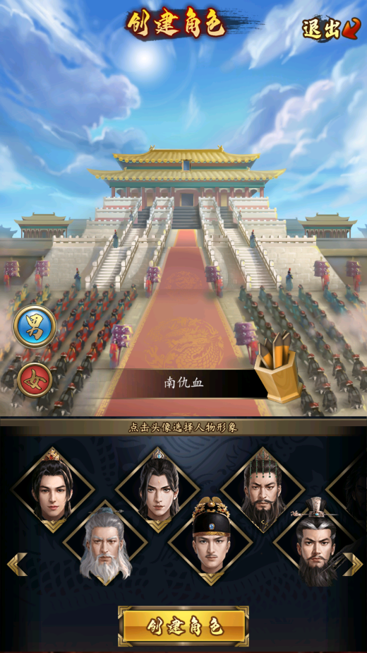 楚汉争霸OL手游(每日领1000)游戏截图1