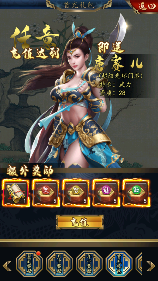 楚汉争霸OL手游(每日领1000)游戏截图2
