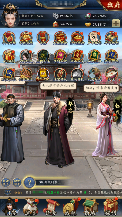 楚汉争霸OL手游(每日领1000)游戏截图4