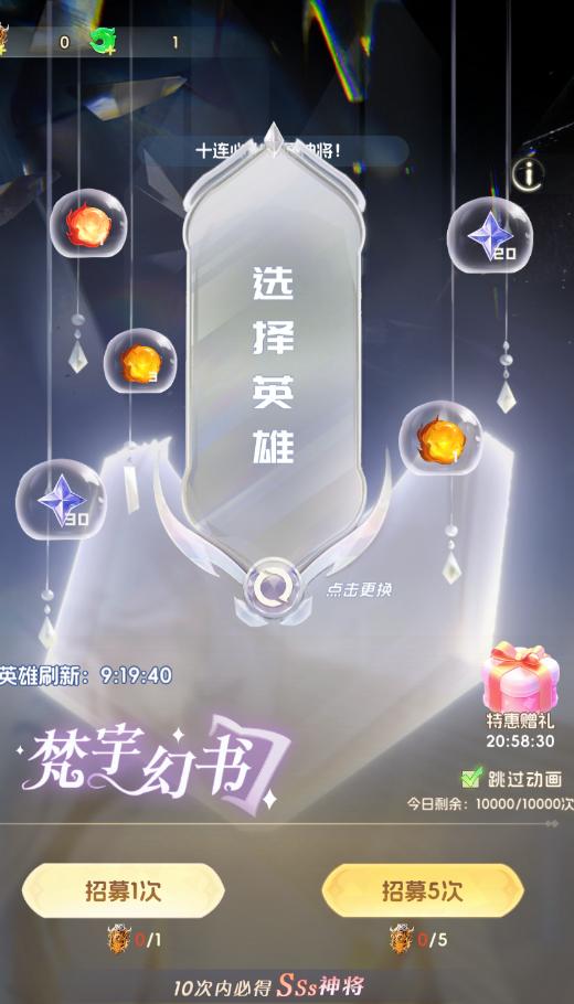 英雄守御游戏截图1