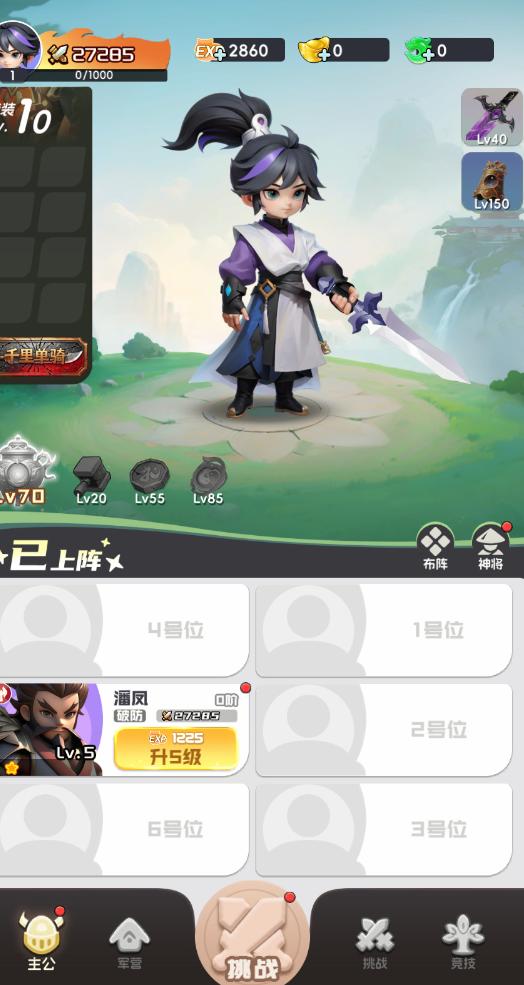 英雄守御游戏截图4