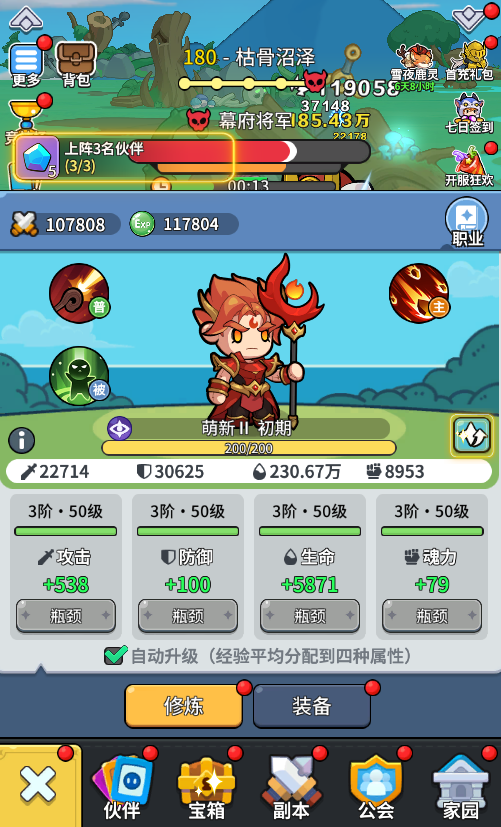 悟空别嚣张(0.1折送648)游戏截图1